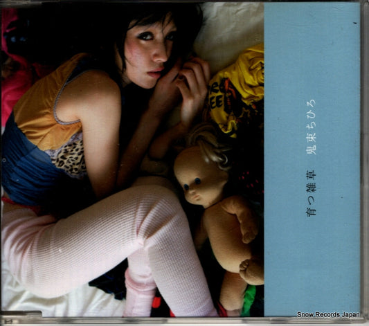 ONITSUKA, CHIHIRO sodatsu zassou UMCA-5002