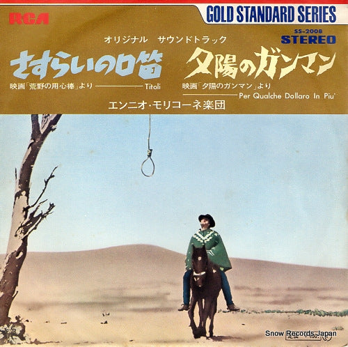 MORRICONE, ENNIO titoli SS-2008