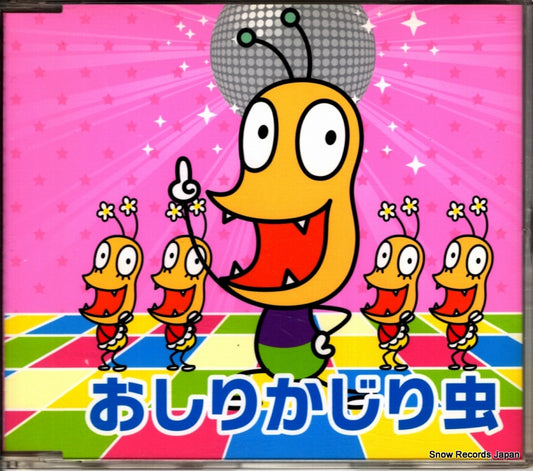 OSHIRI KAJIRI MUSHI oshiri kajiri mushi ASCS-2323