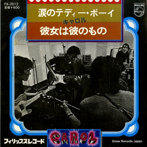 CAROL namida no teddy boy FX-2012