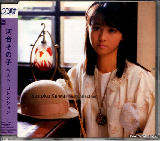 KAWAI, SONOKO best collection SRCL3976