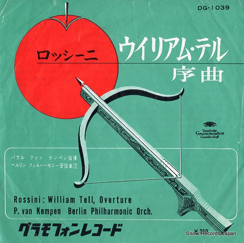KEMPEN, PAUL VAN rossini; william tell overture DG-1039