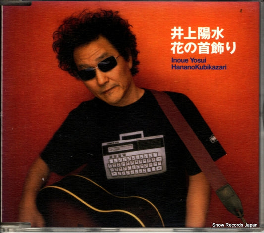 INOUE, YOSUI hananokubikazari FLCF-3845