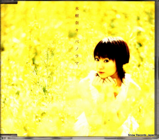 MIZUKI, NANA panorama KICM1100