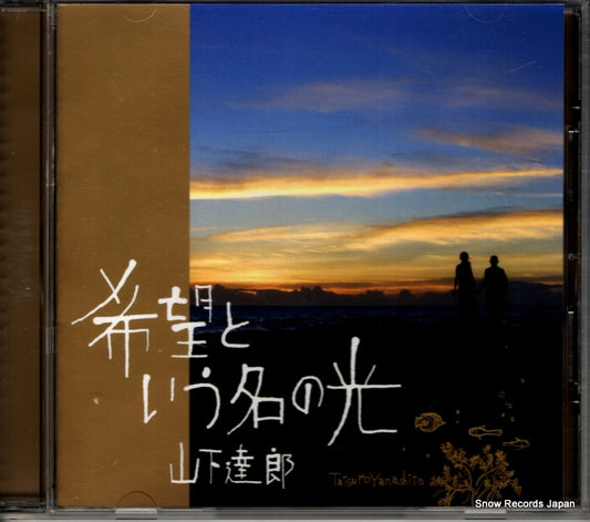 YAMASHITA, TATSURO kibou to iu na no hikari WPCL-10776