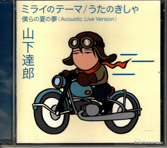 YAMASHITA, TATSURO mirai no theme / uta no kisha WPCL-12893