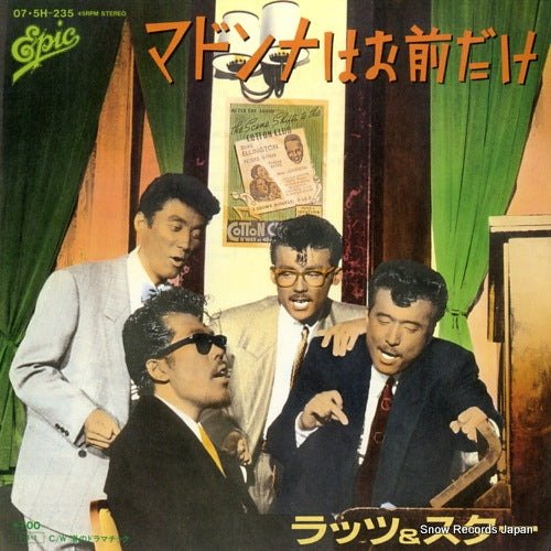 RATS AND STAR, THE madonna wa omae dake 07.5H-235