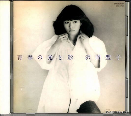 SAWADA, SHOKO seishun no hikari to kage CRC-1732