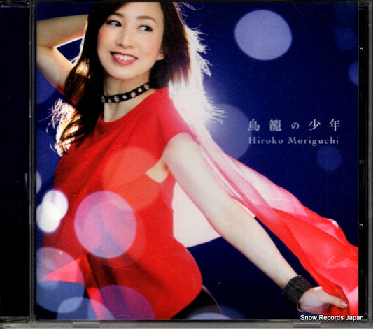 MORIGUCHI, HIROKO torikago no shonen KICM1809