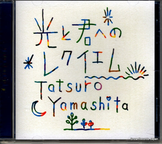 YAMASHITA, TATSURO kimi to hikari eno requiemu  WPCL-11607