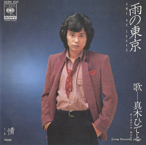 MAKI, HIDETO ame no tokyo 06SH630