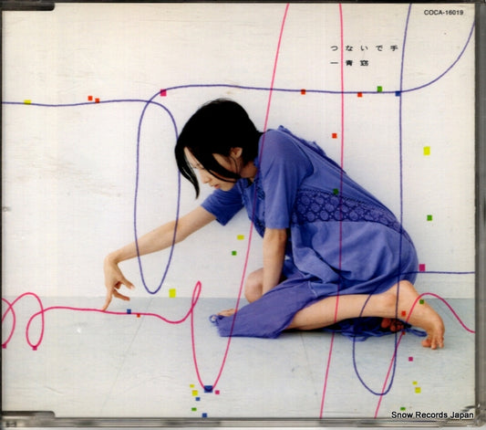 HITOTO, YO tsunaide te COCA-16019