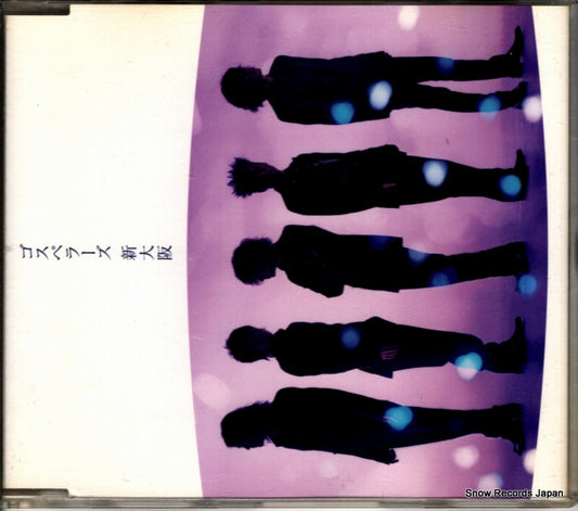 GOSPELLERS, THE shinosaka KSCL625