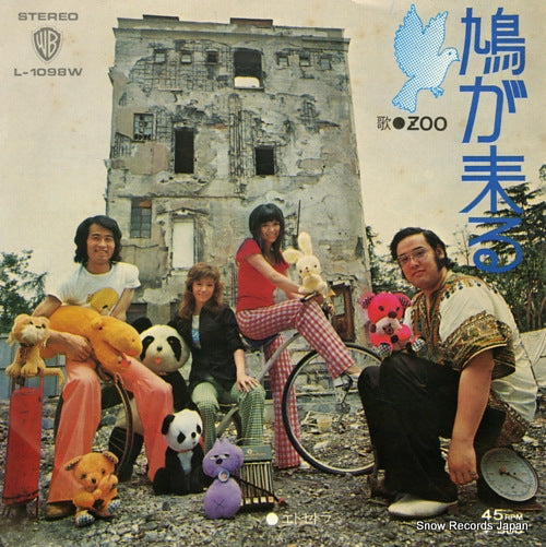 ZOO hato ga kuru L-1098W