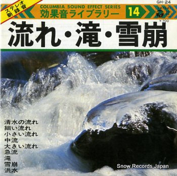 KOUKAON  ｎagare taki nadare GH-24