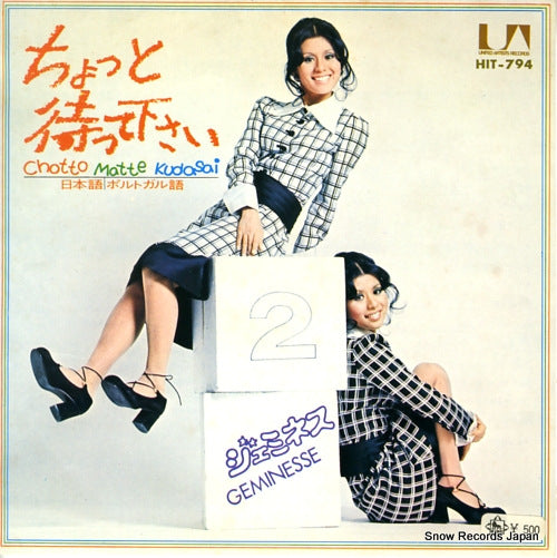 GEMINESSE chotto matte kudasai(never say goodbye) HIT-794