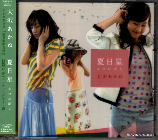 OHSAWA, AKANE natsuhiboshi PYCM-3