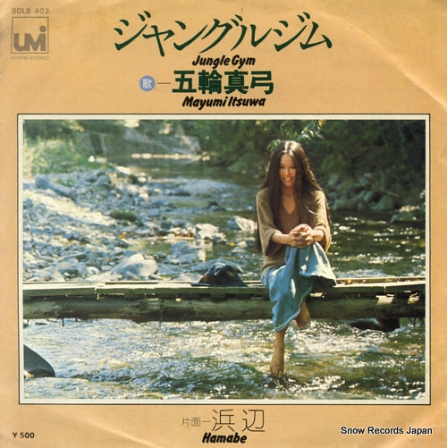 ITSUWA, MAYUMI jungle gym SOLB403