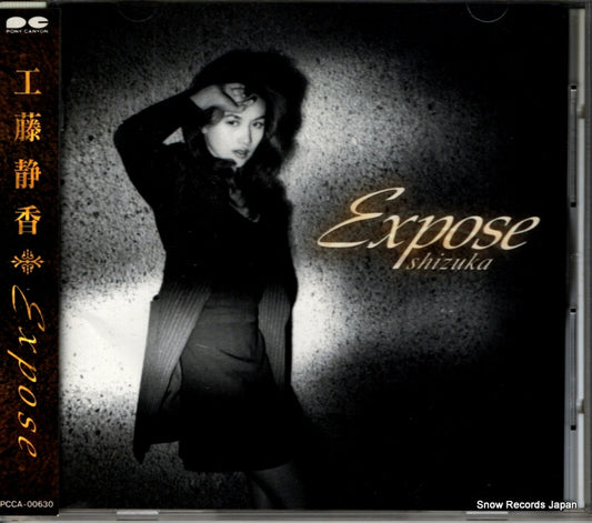 KUDO, SHIZUKA expose PCCA-00630