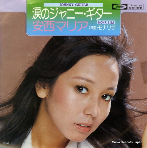ANZAI, MARIA johnny guitar TP-20159