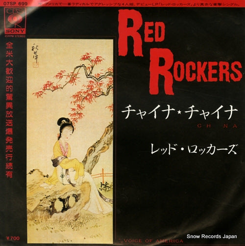 RED ROCKERS china 07SP699