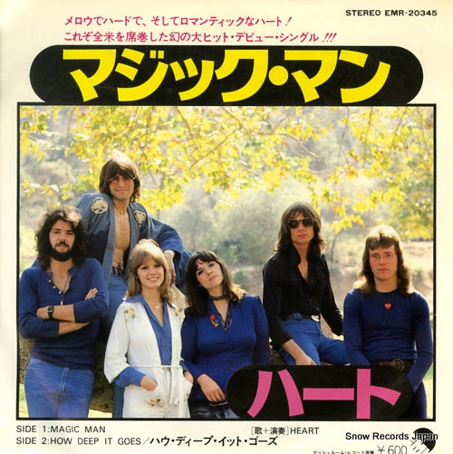 HEART magic man EMR-20345
