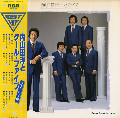 UCHIYAMADA, HIROSHI, AND COOL FIVE best hit RHL-8026
