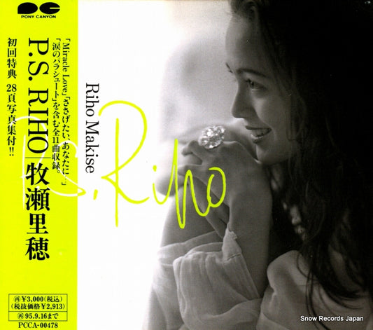 MAKISE, RIHO p.s.riho PCCA-00478