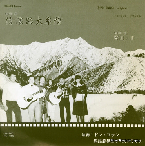 DON JUAN shinanoji oitosen HLR-3203