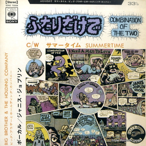 JOPLIN, JANIS combination of the two SONE70008