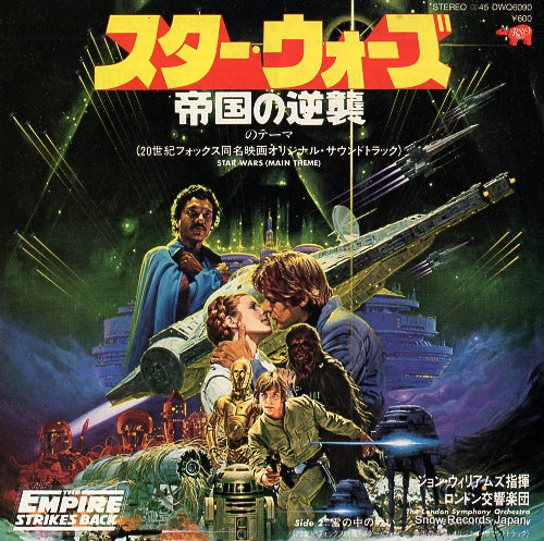 WILLIAMS, JOHN star wars (main theme) DWQ6090