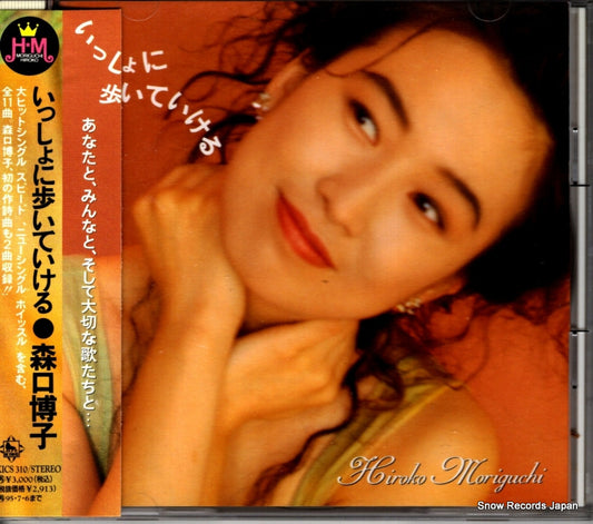 MORIGUCHI, HIROKO issho ni aruite ikeru KICS310