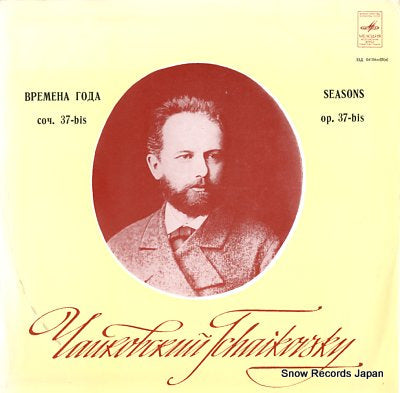 OBORIN, LEV tchaikovsky; seasons op.37-bis 04104-05(A)