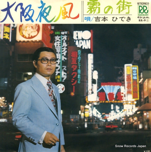 YOSHIMOTO, HIDEKI osaka yokaze RR-9