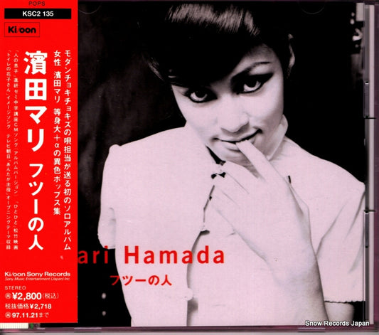 HAMADA, MARI futsu no hito KSC2135