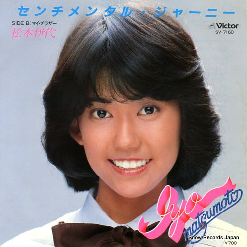 MATSUMOTO, IYO sentimental journey SV-7160