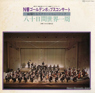 NHK SYMPHONY ORCHESTRA n kyou golden pops concert MQY2001