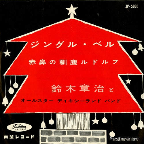 SUZUKI, SHOJI jingle bells JP-5005