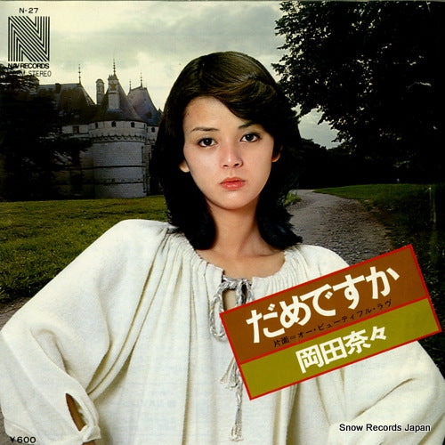 OKADA, NANA damedesuka N-27
