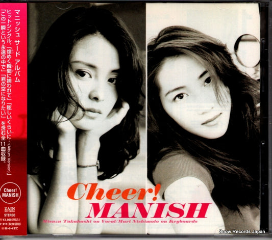 MANISH cheer! ZACL-1033