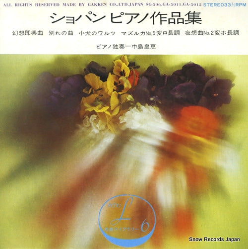 NAKAJIMA, HANAE chopin; favorite pieces SG-506.GA-5011.GA-5012