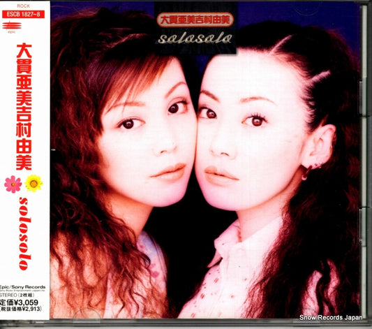 ONUKI AMI YOSHIMURA YUMI solosolo ESCB1827