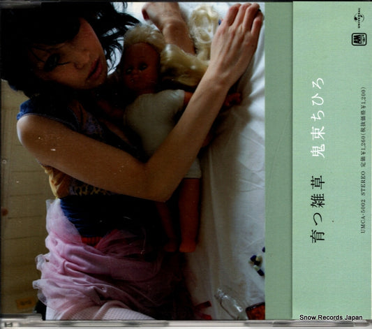 ONITSUKA, CHIHIRO sodatsu zassou UMCA-5002