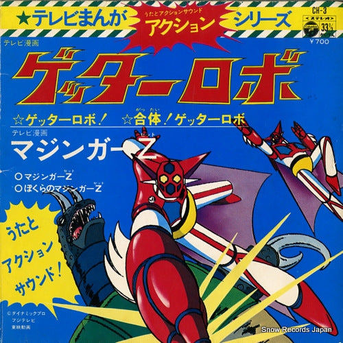 SASAKI, ISAO getter robo CH-3