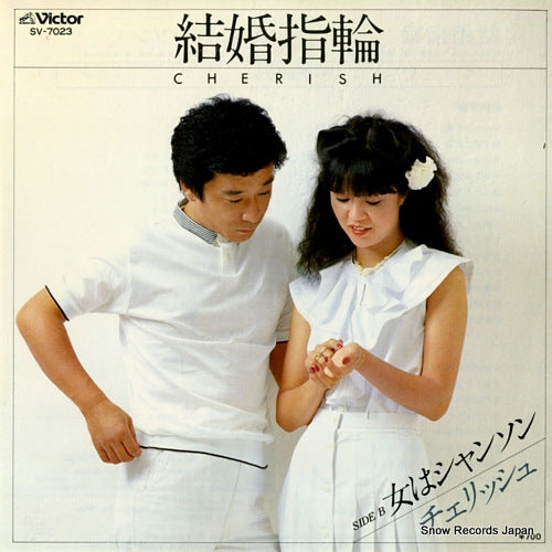 CHERISH kekkon yubiwa SV-7023