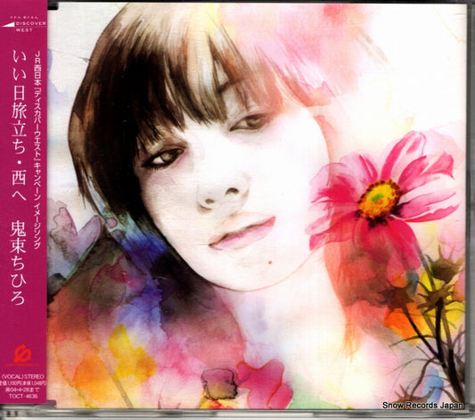 ONITSUKA, CHIHIRO ii hi tabidachi nishi e TOCT-4636