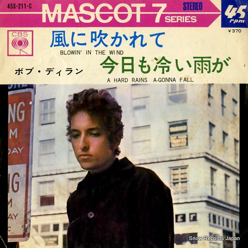 DYLAN, BOB blowin' in the wind 45S-211-C