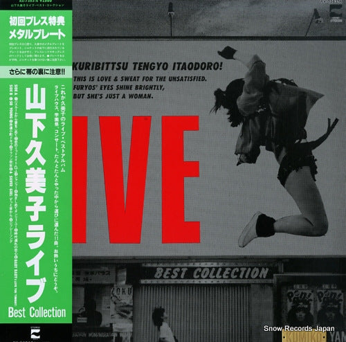 YAMASHITA, KUMIKO live best collection AX-7363-A