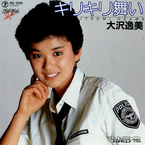 OSAWA, ITSUMI kirikiri mai RE-595