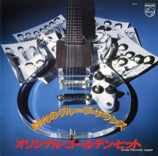 V/A eiko no group sounds 16Y-9